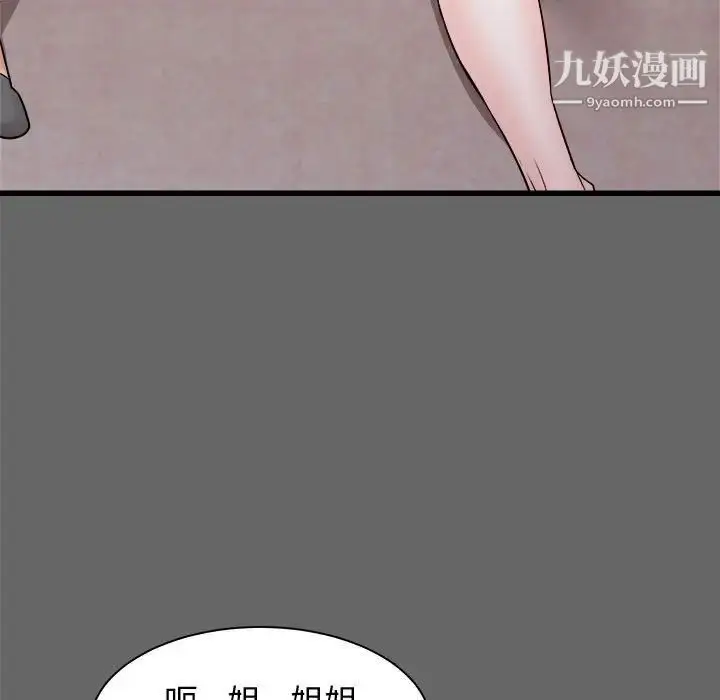 漫画《寄住姐姐家》第6话第54张图