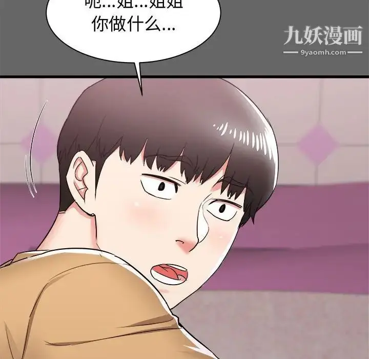 漫画《寄住姐姐家》第6话第55张图