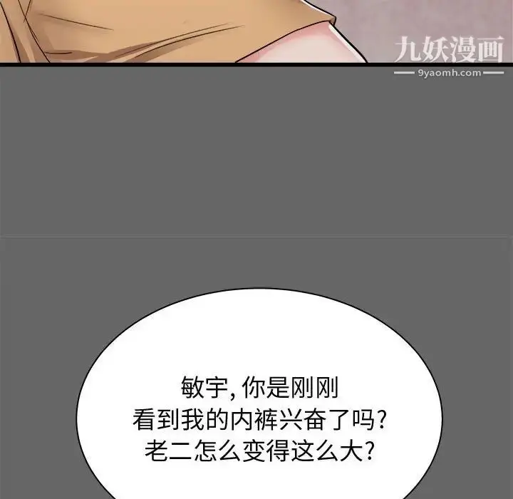 漫画《寄住姐姐家》第6话第56张图