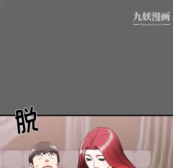 漫画《寄住姐姐家》第6话第64张图
