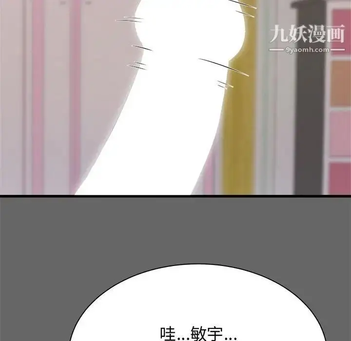 漫画《寄住姐姐家》第6话第67张图
