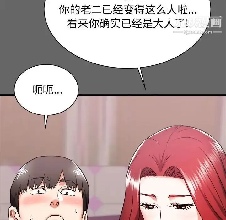 漫画《寄住姐姐家》第6话第68张图