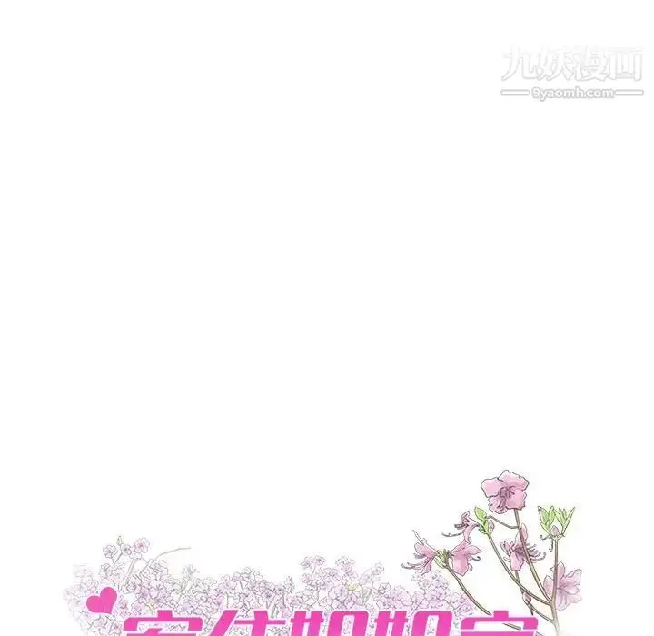 漫画《寄住姐姐家》第6话第7张图