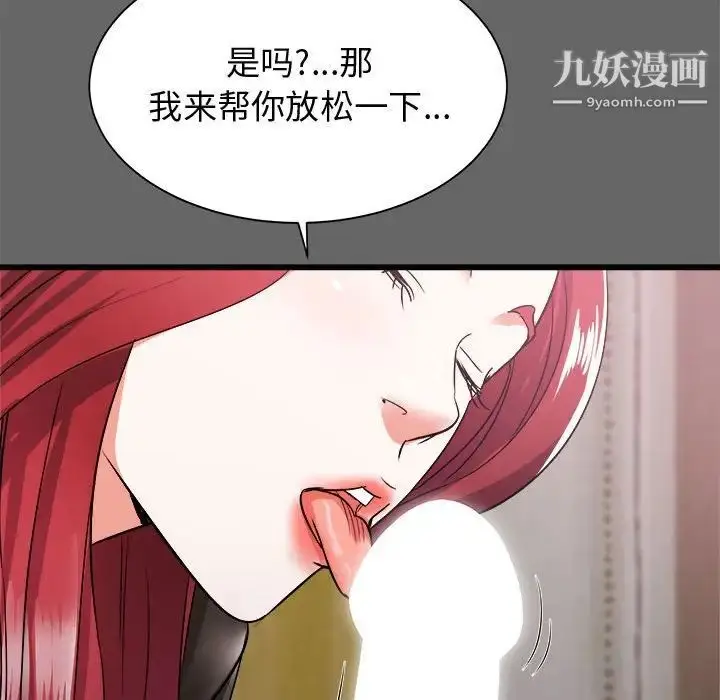 漫画《寄住姐姐家》第6话第72张图