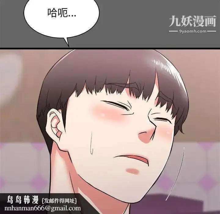 漫画《寄住姐姐家》第6话第74张图