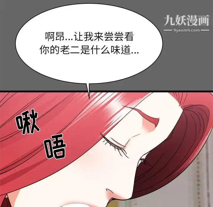 漫画《寄住姐姐家》第6话第80张图