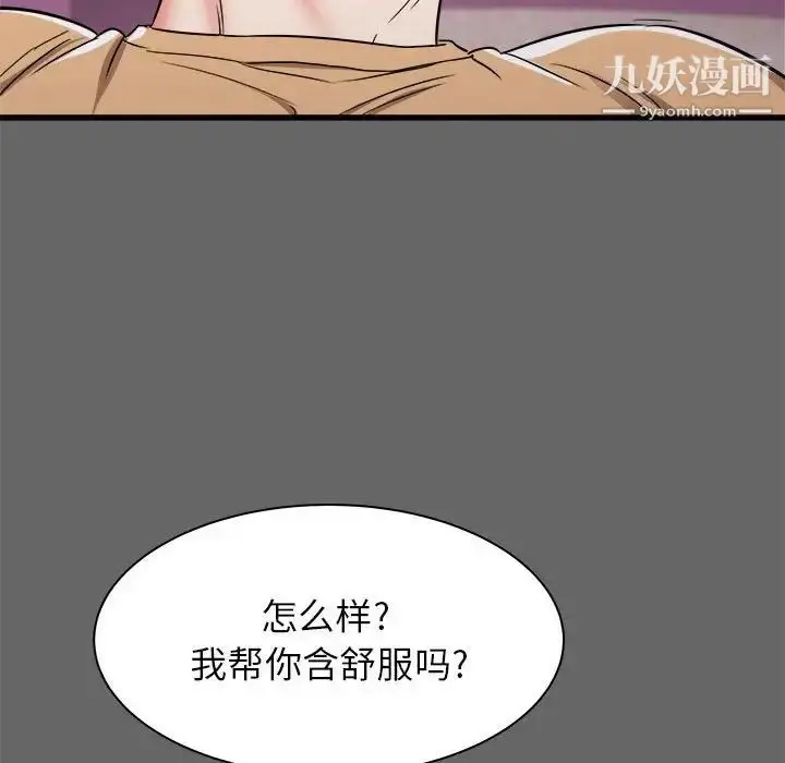 漫画《寄住姐姐家》第6话第83张图