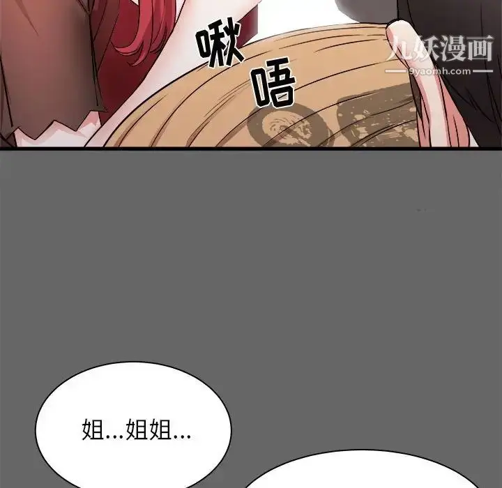 漫画《寄住姐姐家》第6话第85张图