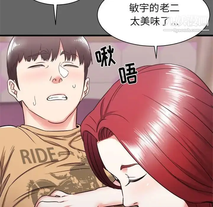 漫画《寄住姐姐家》第6话第86张图