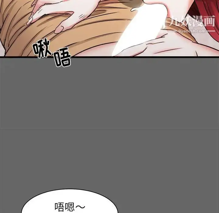 漫画《寄住姐姐家》第6话第87张图