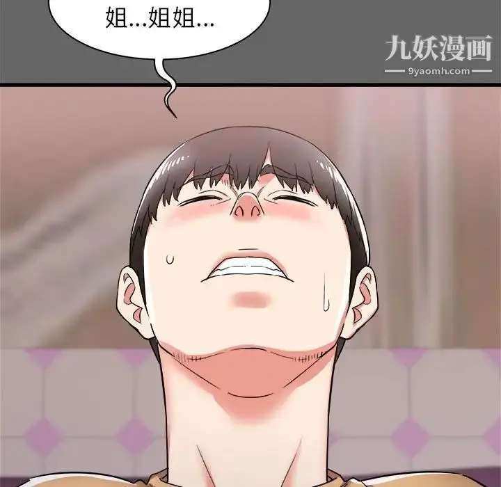 漫画《寄住姐姐家》第6话第88张图