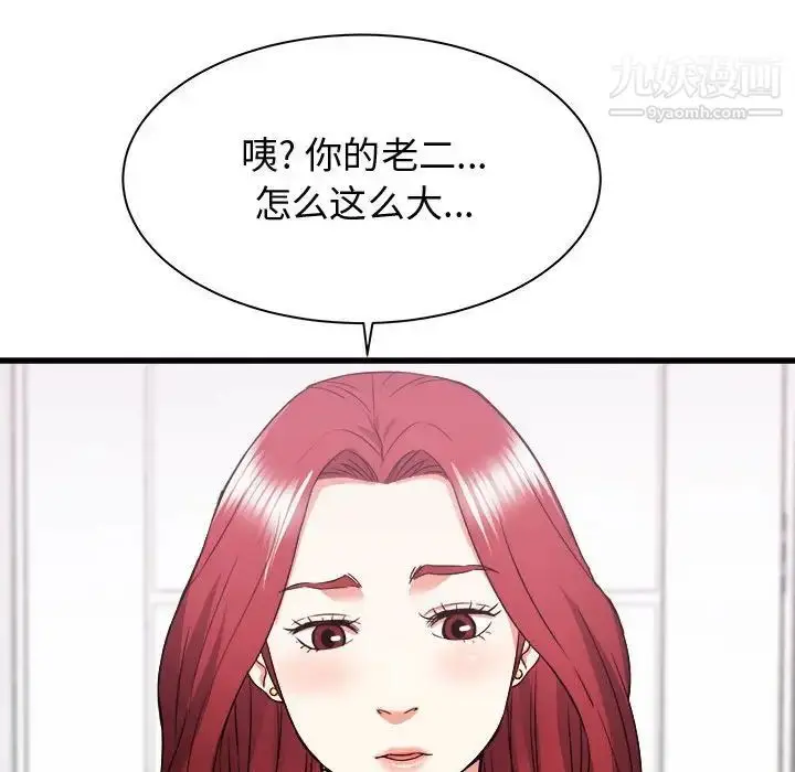 漫画《寄住姐姐家》第6话第9张图