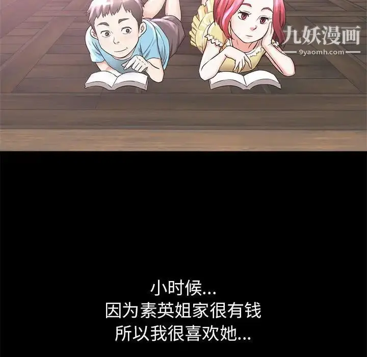 漫画《寄住姐姐家》第6话第91张图