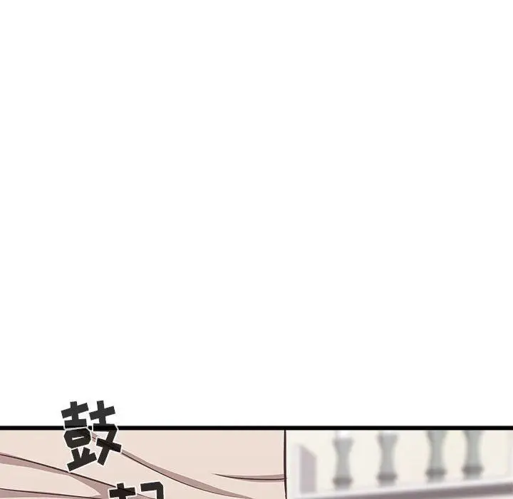漫画《寄住姐姐家》第38话第104张图