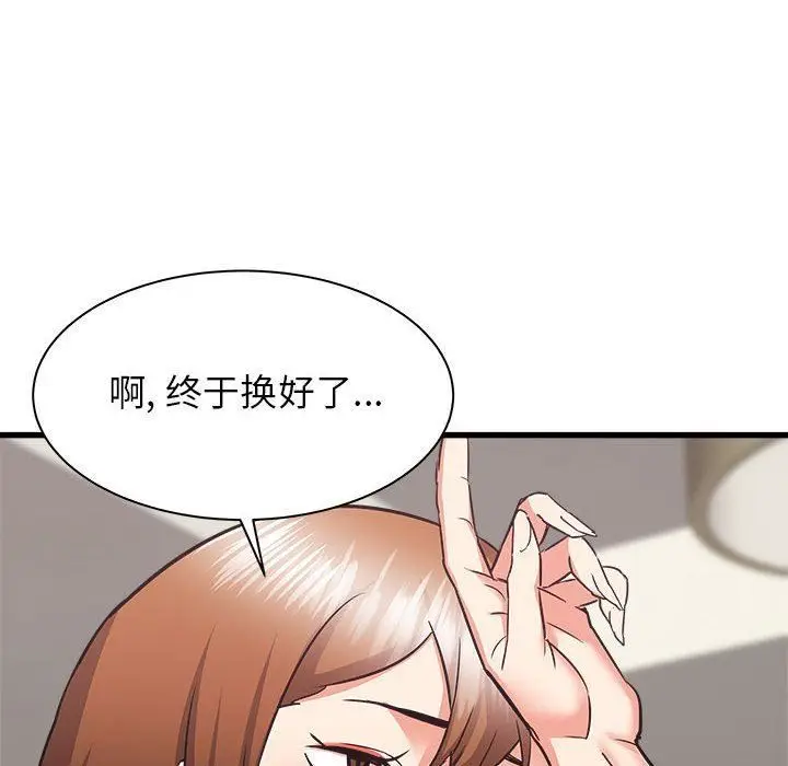 漫画《寄住姐姐家》第38话第106张图