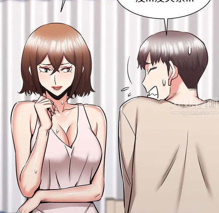 漫画《寄住姐姐家》第38话第112张图