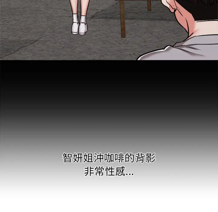 漫画《寄住姐姐家》第38话第123张图