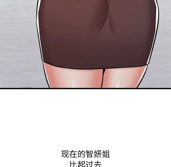 漫画《寄住姐姐家》第38话第126张图