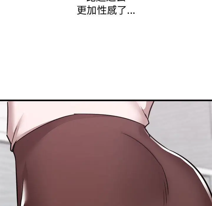 漫画《寄住姐姐家》第38话第127张图