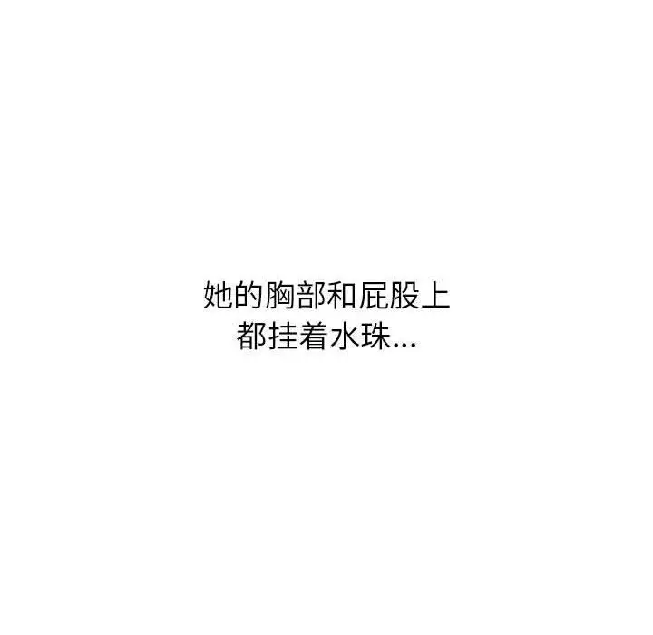 漫画《寄住姐姐家》第38话第129张图