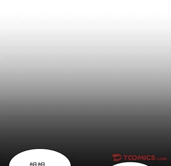 漫画《寄住姐姐家》第38话第138张图