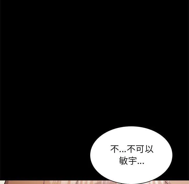 漫画《寄住姐姐家》第38话第145张图
