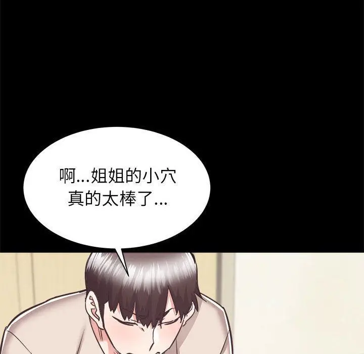 漫画《寄住姐姐家》第38话第151张图