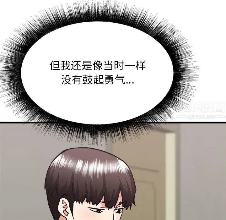 漫画《寄住姐姐家》第38话第154张图