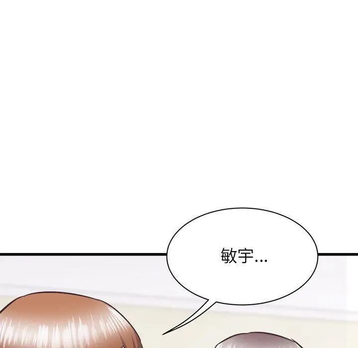 漫画《寄住姐姐家》第38话第158张图