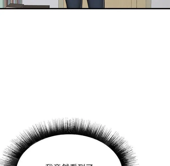漫画《寄住姐姐家》第38话第16张图
