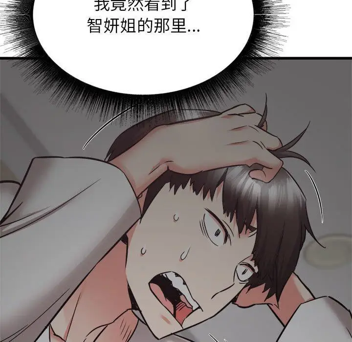 漫画《寄住姐姐家》第38话第17张图