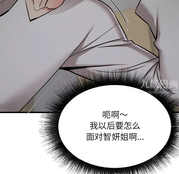 漫画《寄住姐姐家》第38话第18张图