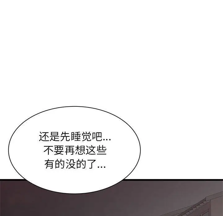 漫画《寄住姐姐家》第38话第24张图