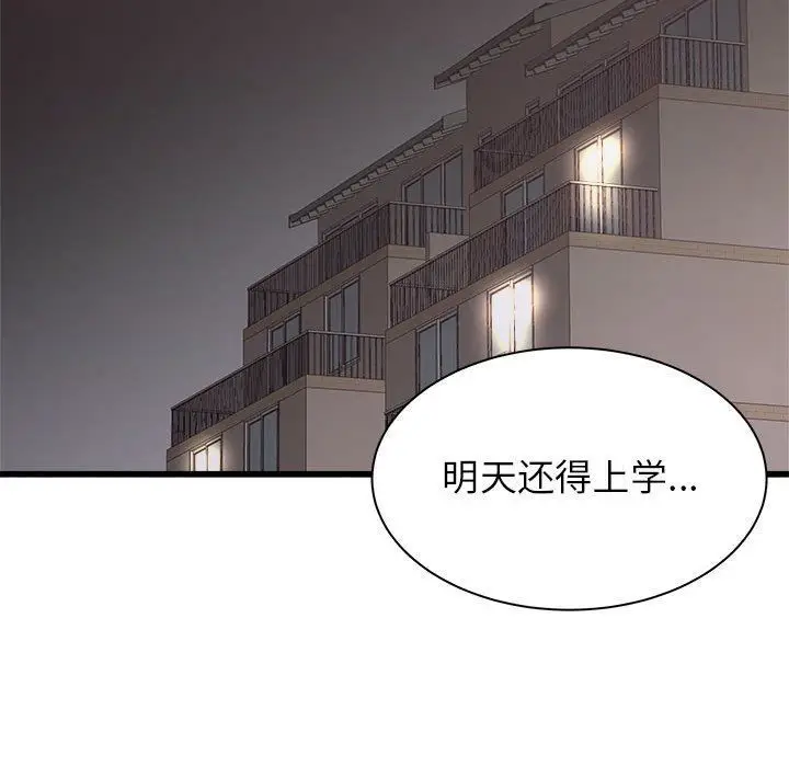 漫画《寄住姐姐家》第38话第25张图
