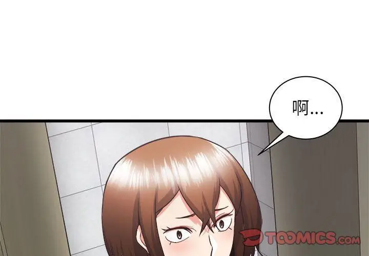 漫画《寄住姐姐家》第38话第3张图