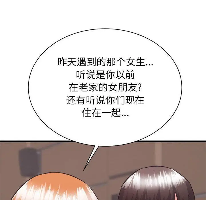 漫画《寄住姐姐家》第38话第34张图