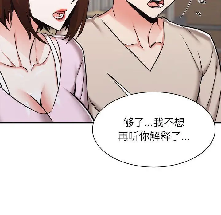 漫画《寄住姐姐家》第38话第38张图