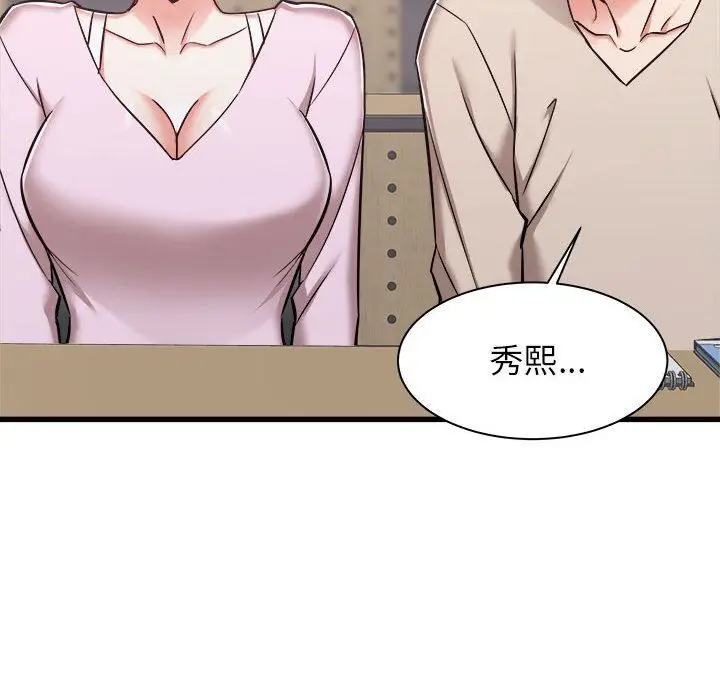 漫画《寄住姐姐家》第38话第42张图