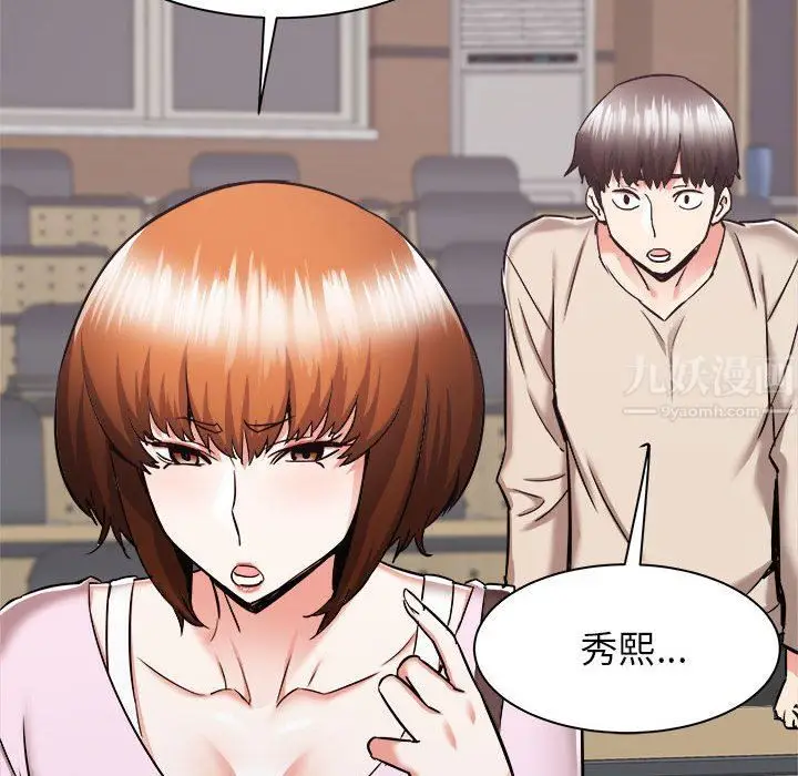 漫画《寄住姐姐家》第38话第46张图
