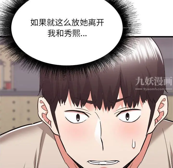 漫画《寄住姐姐家》第38话第48张图