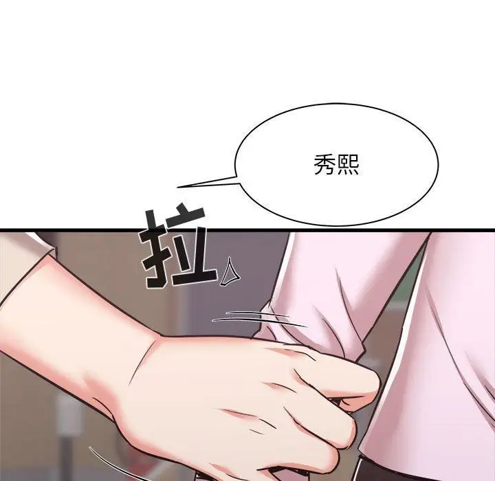 漫画《寄住姐姐家》第38话第50张图