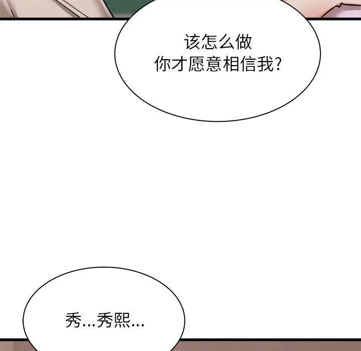 漫画《寄住姐姐家》第38话第56张图