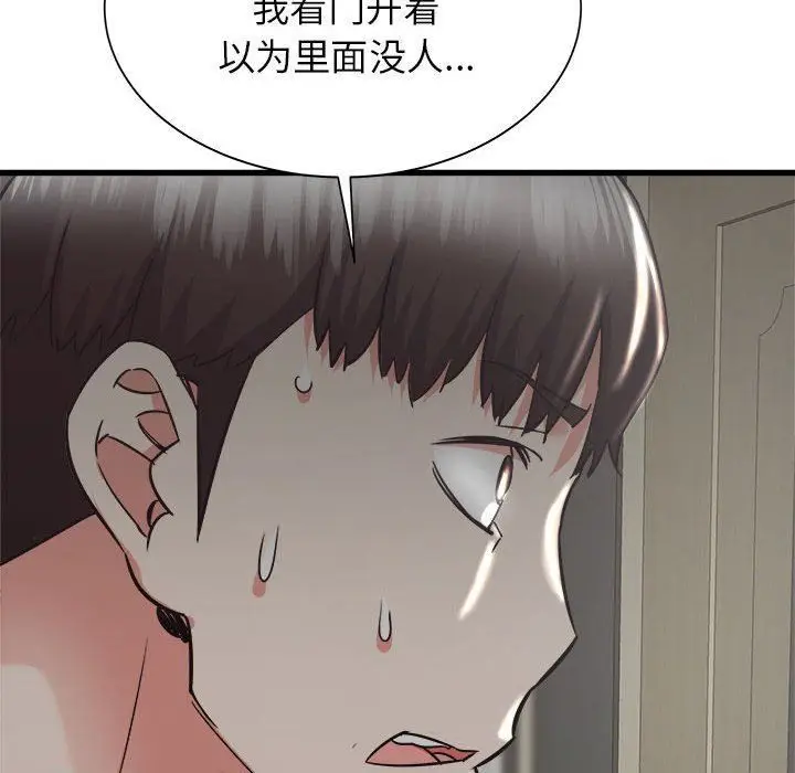 漫画《寄住姐姐家》第38话第6张图