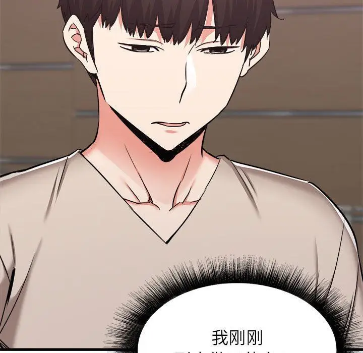 漫画《寄住姐姐家》第38话第60张图