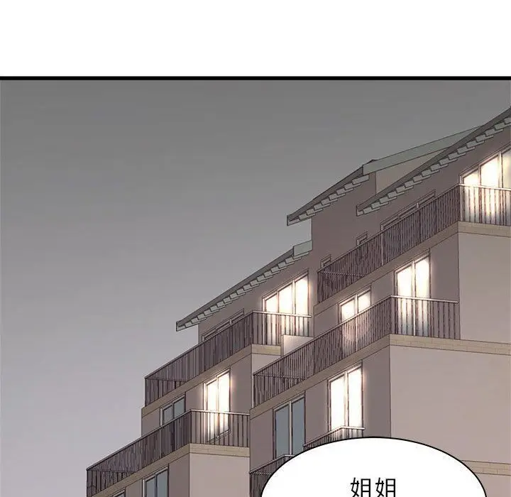 漫画《寄住姐姐家》第38话第65张图