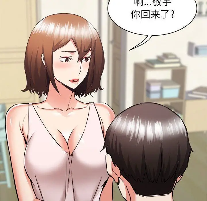 漫画《寄住姐姐家》第38话第67张图