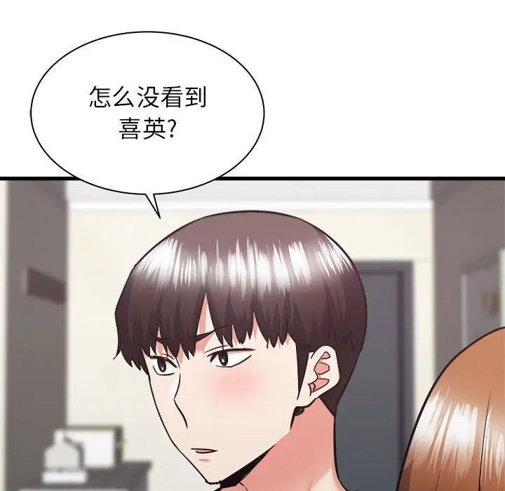 漫画《寄住姐姐家》第38话第69张图