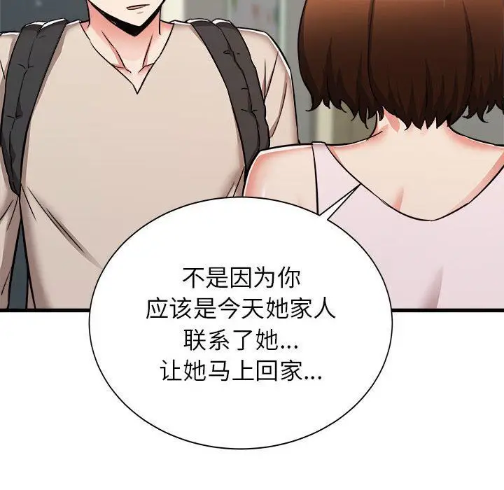 漫画《寄住姐姐家》第38话第74张图