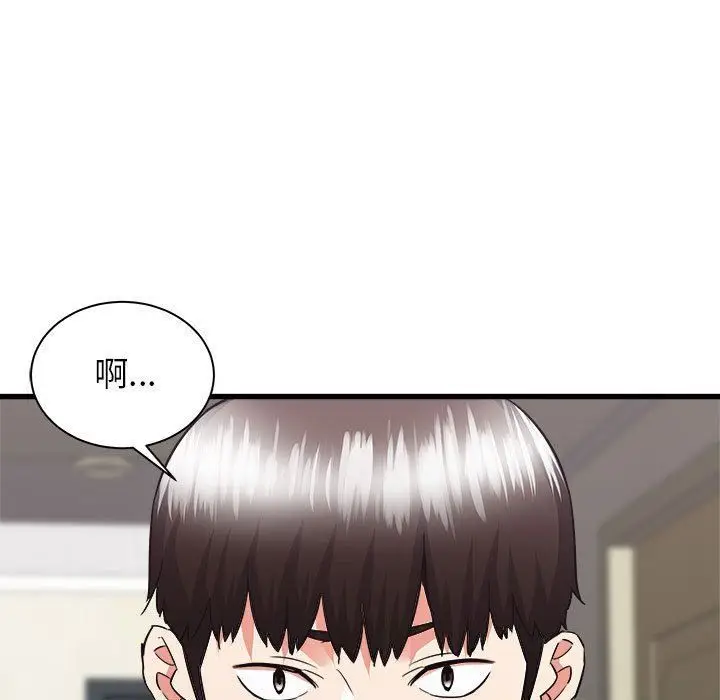 漫画《寄住姐姐家》第38话第75张图