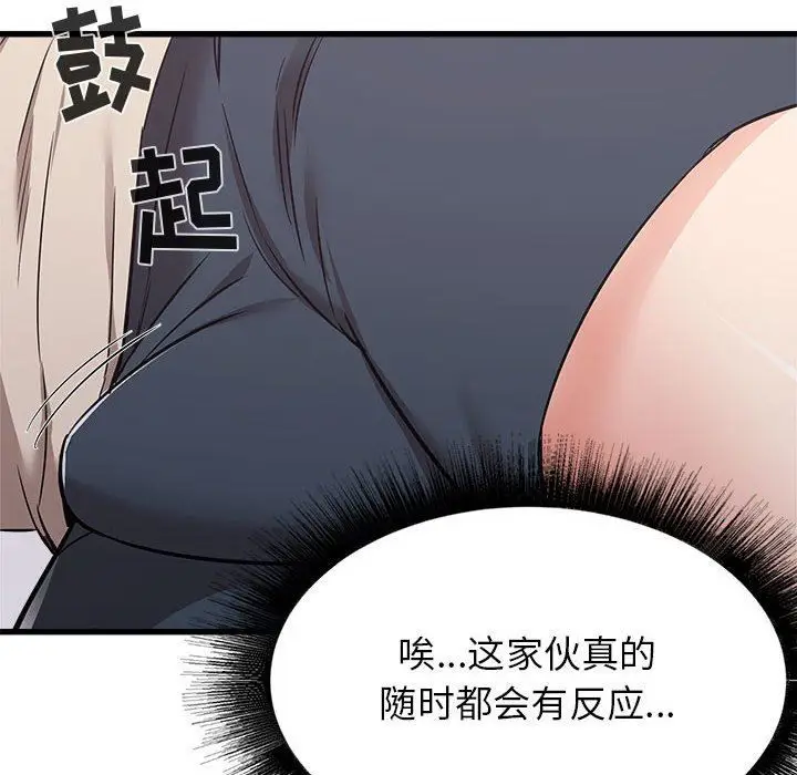 漫画《寄住姐姐家》第38话第87张图